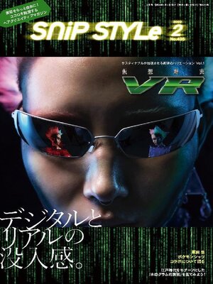cover image of SNIP STYLE